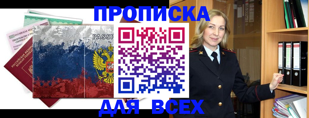 прописка законно в Сольцах