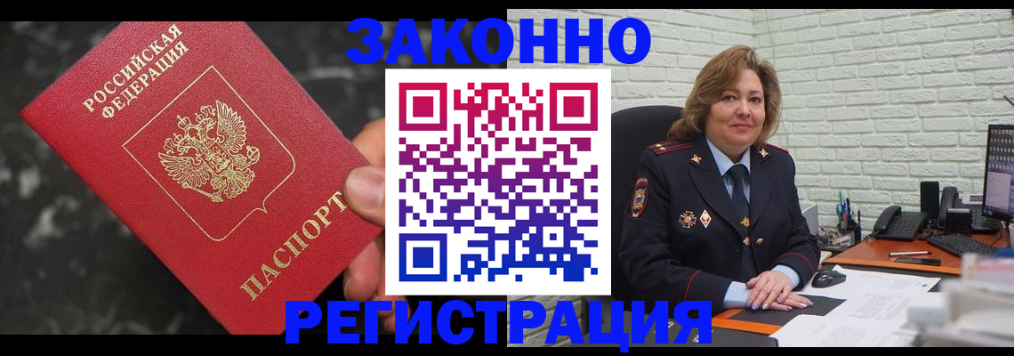 прописка паспорт в Сольцах