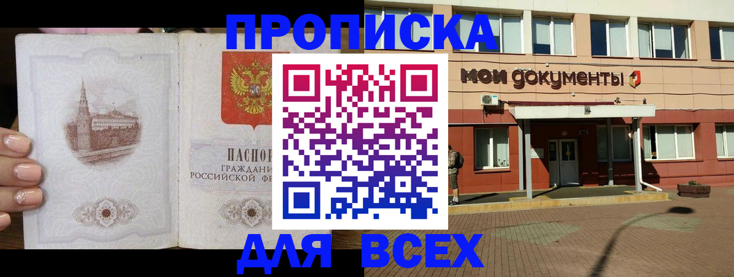 регистрация в Сольцах