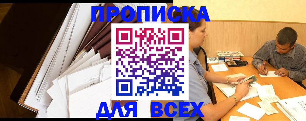 прописка в квартире в Сольцах