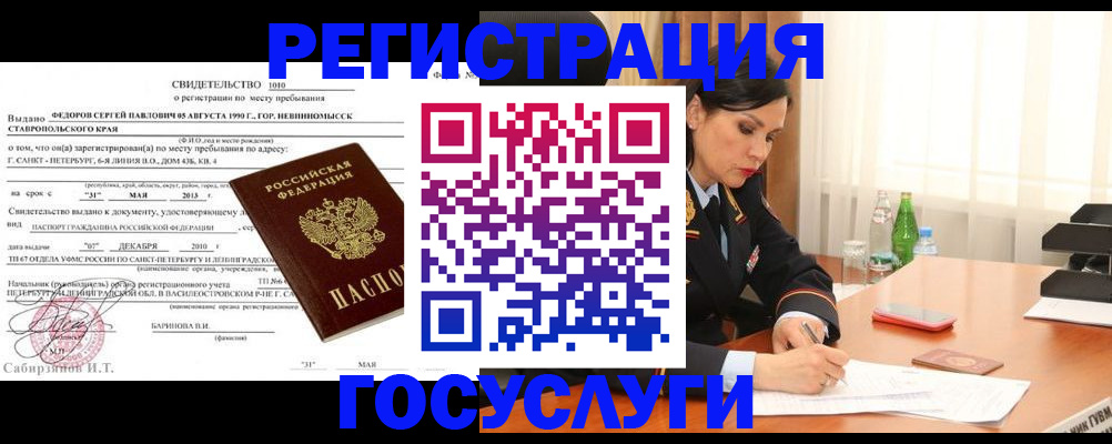 временная регистрация поиск в Сольцах