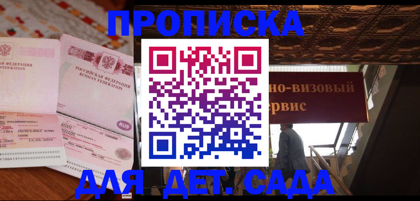 прописка поиск в Сольцах